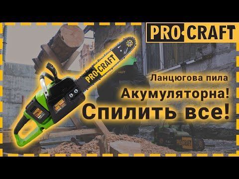 Акумуляторна пила Procraft PCA40/2 + 2 акб 4Аг + ЗП charger20/2 + Олива для ланцюга 1л 402020 фото