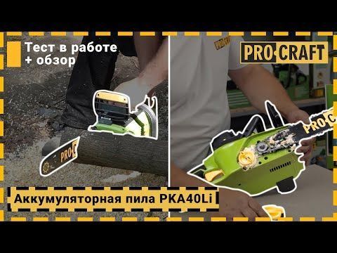 Акумуляторна ланцюгова пила Procraft PKA40Li 000402 фото