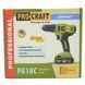 Шуруповерт акумуляторний Procraft PA18C COMPACT 001831 фото 8