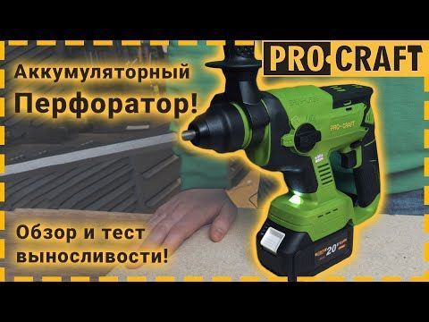 Акумуляторний перфоратор Procraft PHA20 (без АКБ і ЗП) 030206 фото