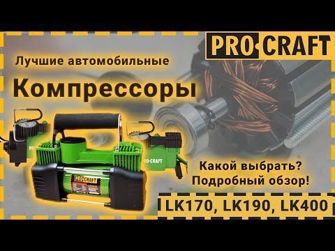 Повітряний компресор Procraft LK190 000190 фото
